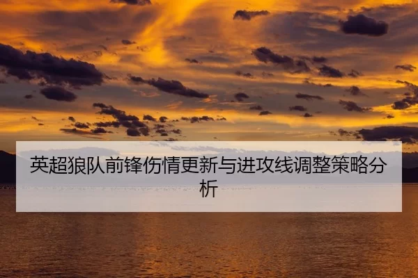 ying-chao-lang-dui-qian-feng-shang-qing-geng-xin-yu-jin-gong-xian-tiao-zheng-ce-lve-fen-xi-2-167.jpg